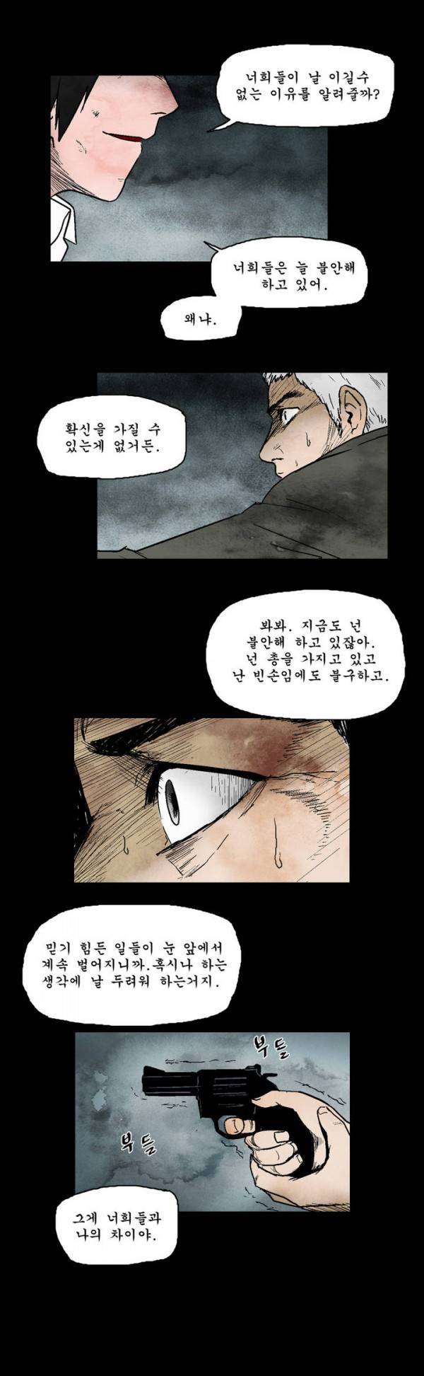 커서 23화 13