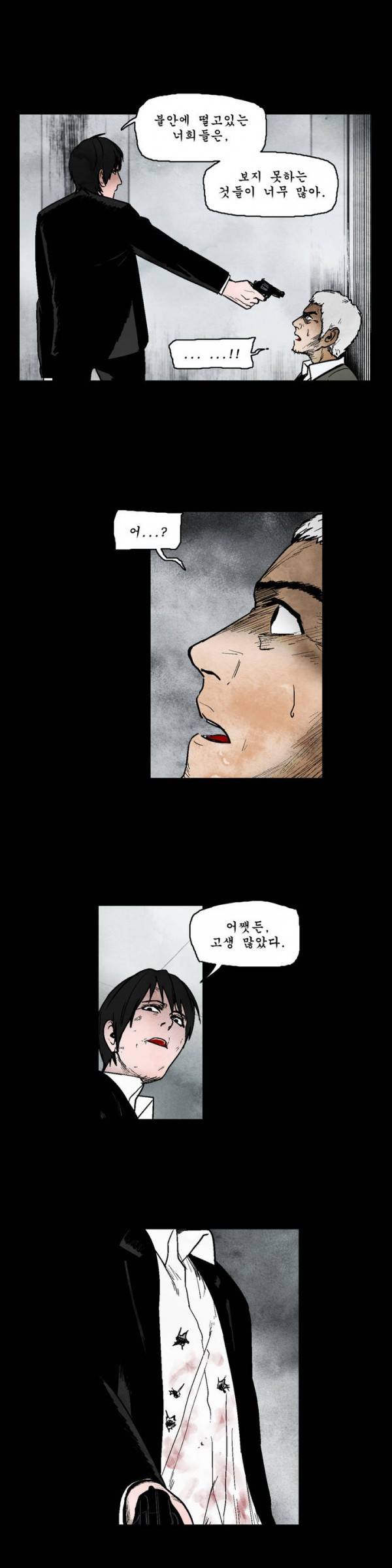 커서 23화 17
