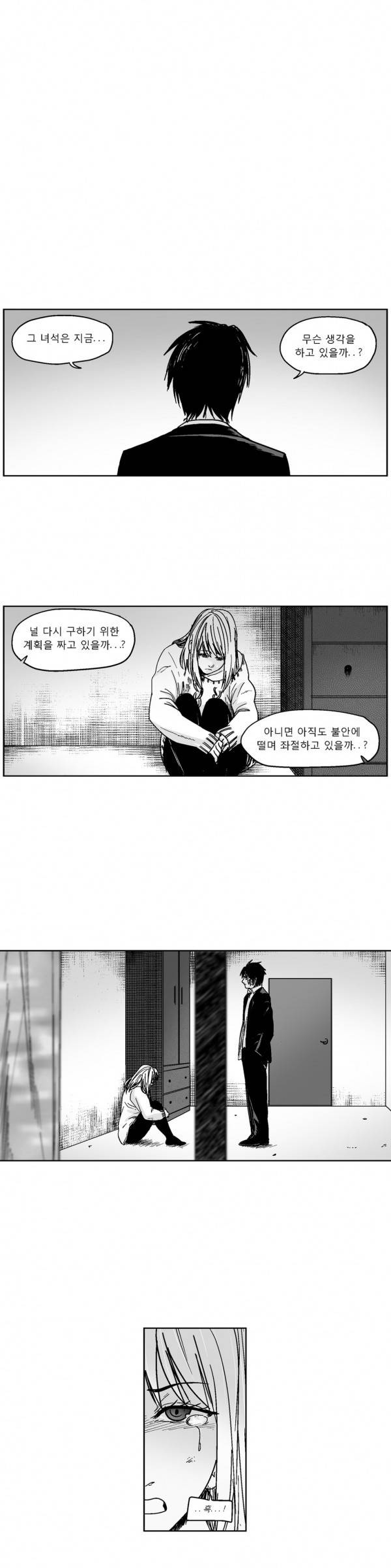 커서 2부 8화 5