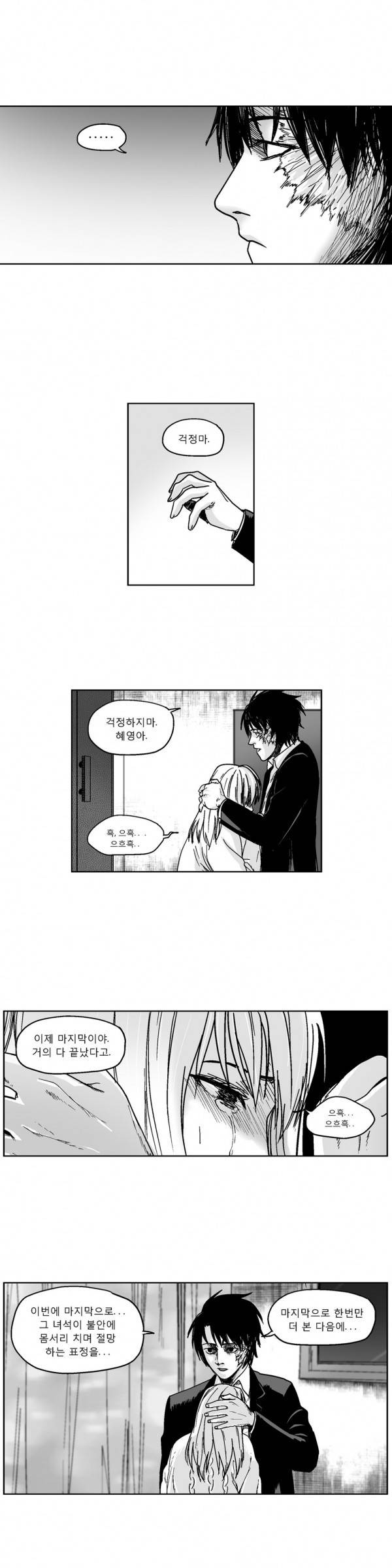 커서 2부 8화 7