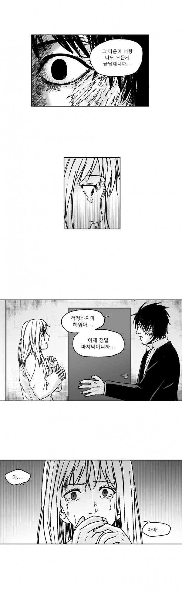커서 2부 8화 8
