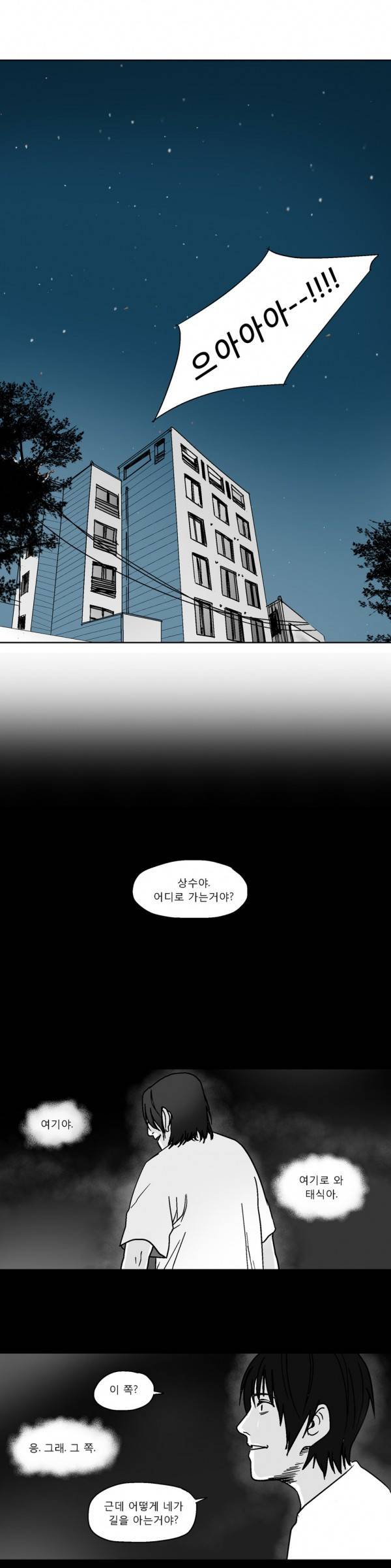 커서 2부 8화 9