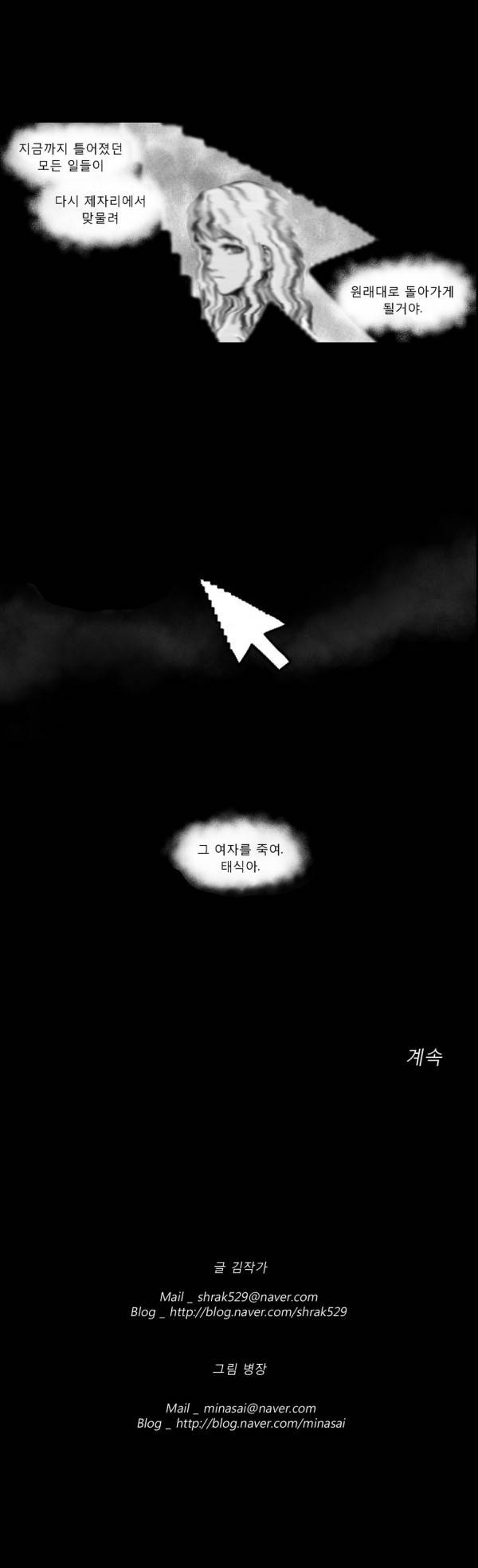 커서 2부 8화 12
