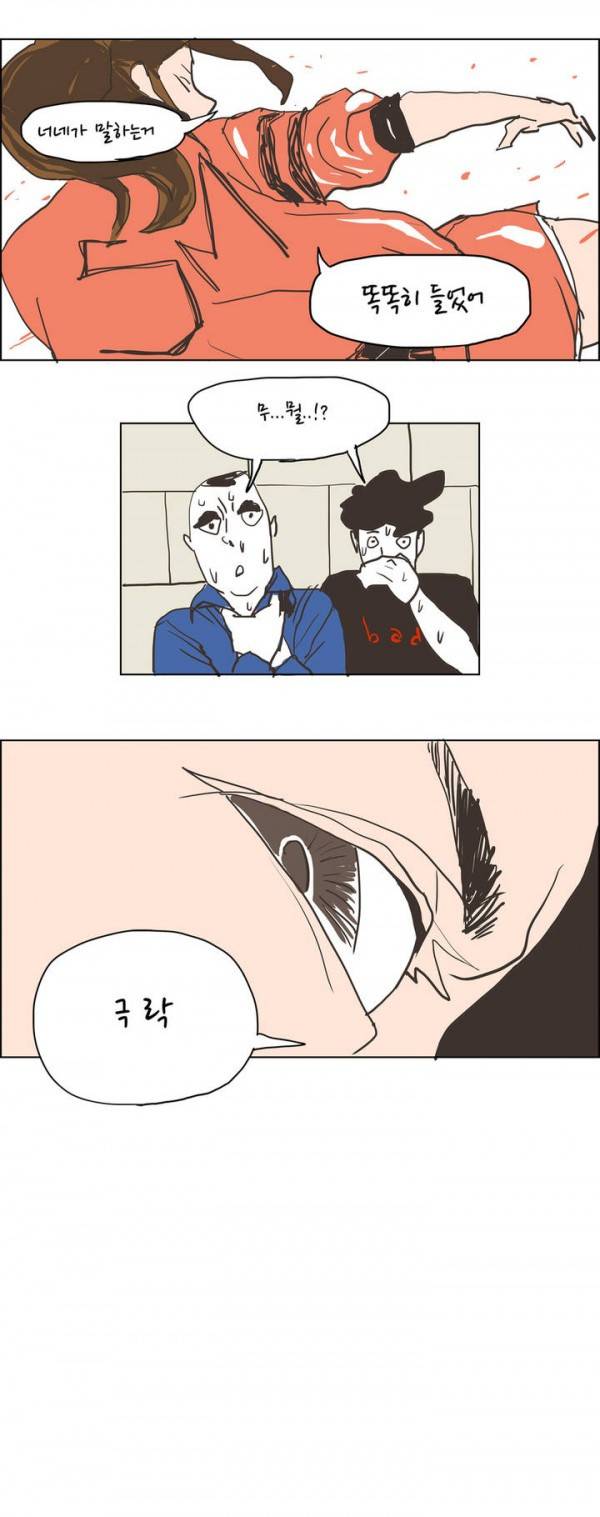 SM타이거 7화 2