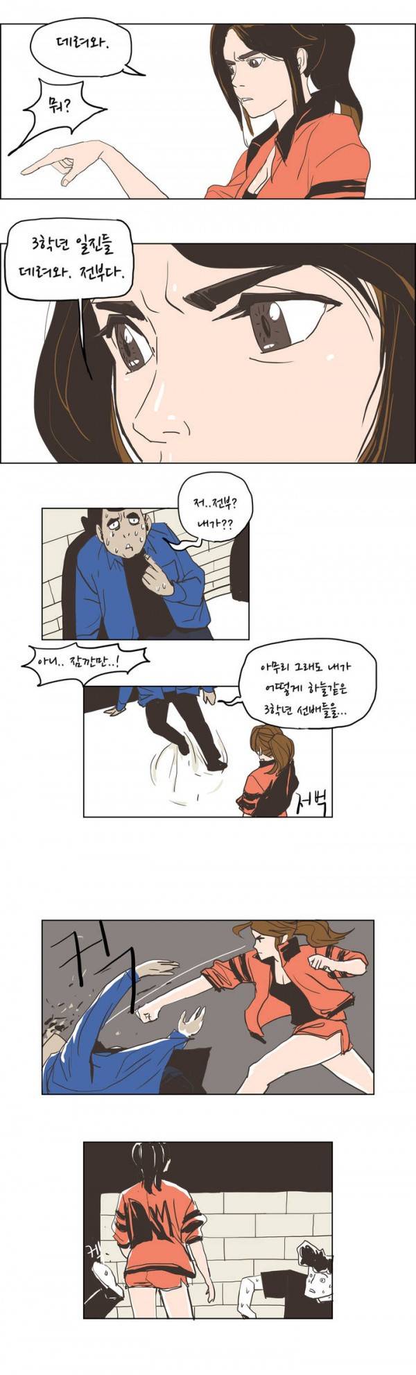 SM타이거 7화 4