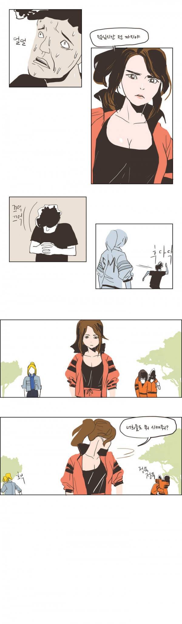 SM타이거 7화 5