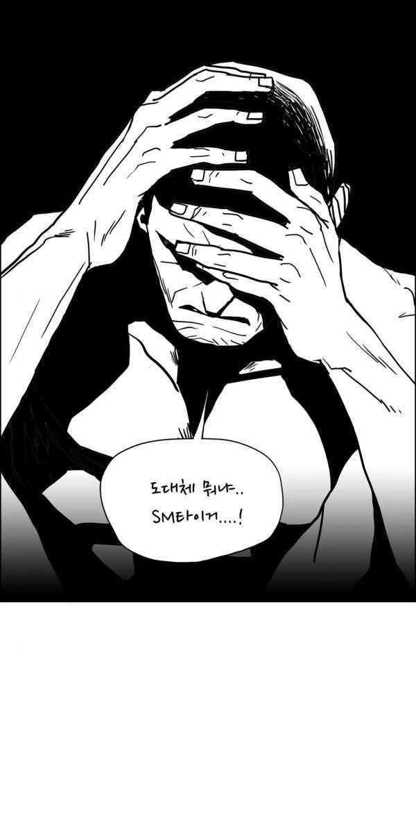 SM타이거 17화 1