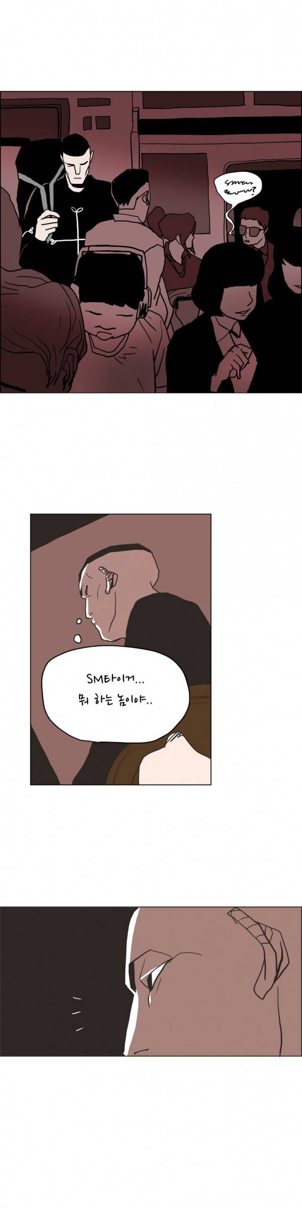 SM타이거 17화 4