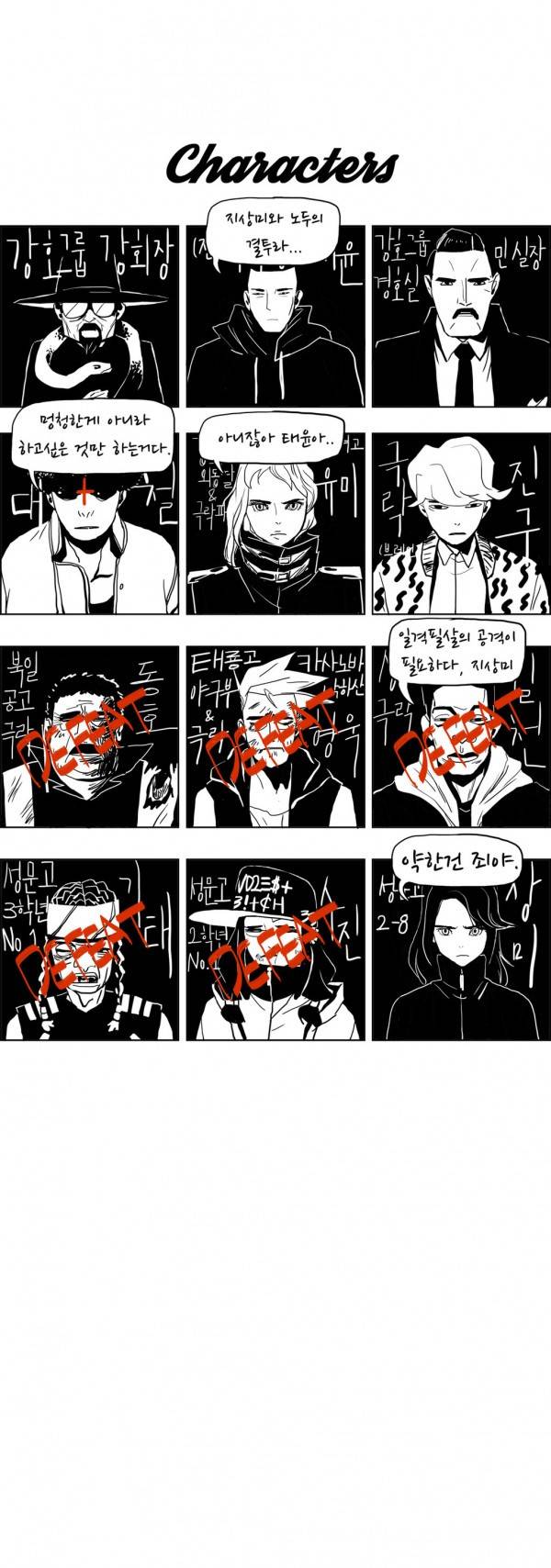 SM타이거 27화 2