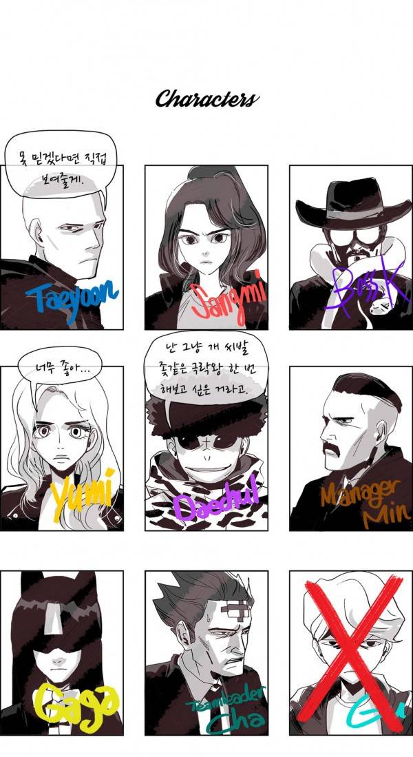 SM타이거 2부 15화 2