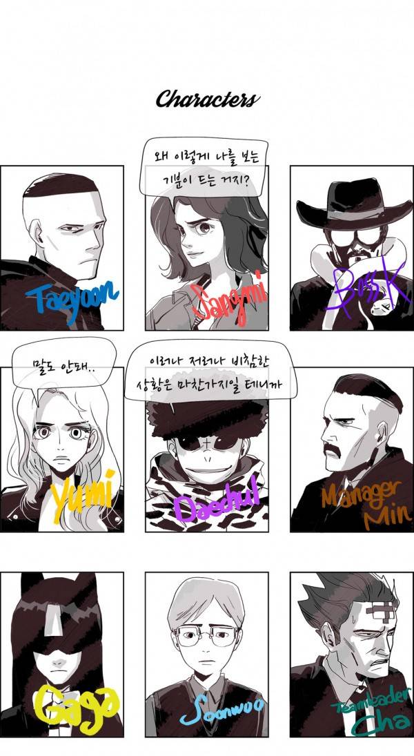 SM타이거 2부 25화 2