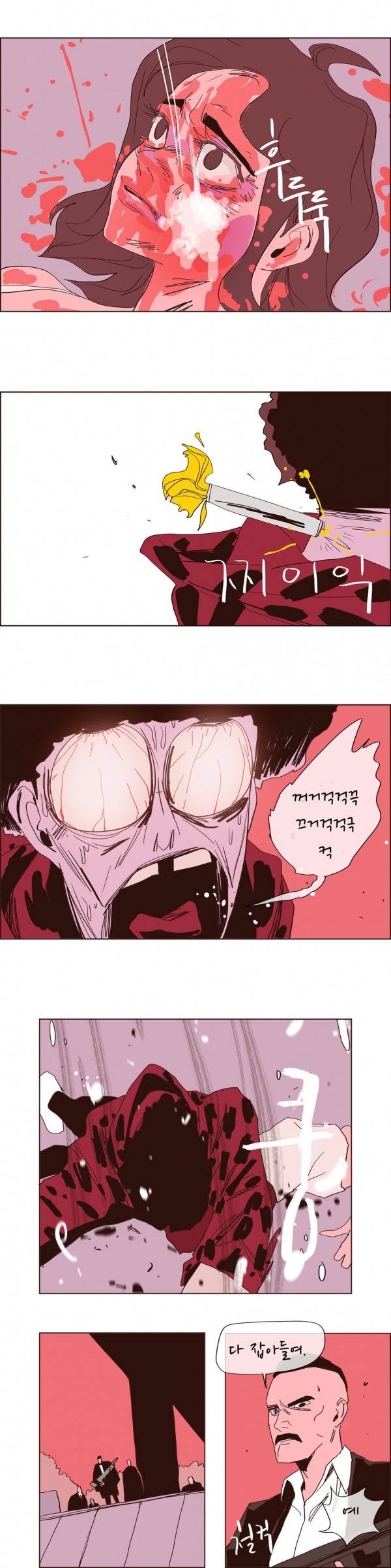 SM타이거 2부 25화 5