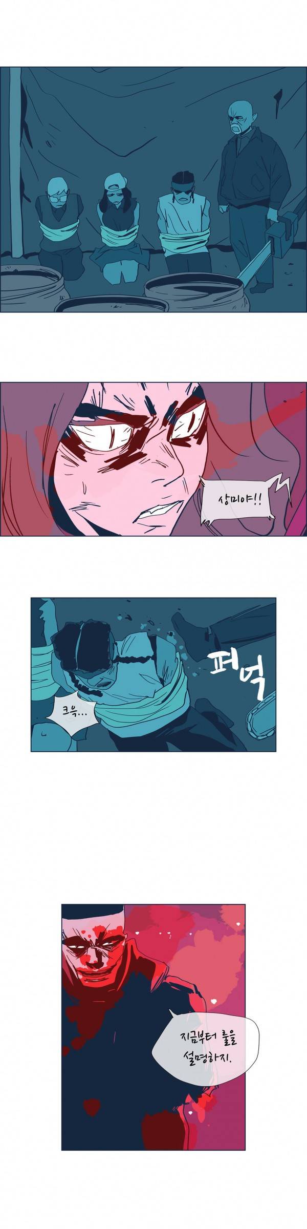 SM타이거 2부 35화 4