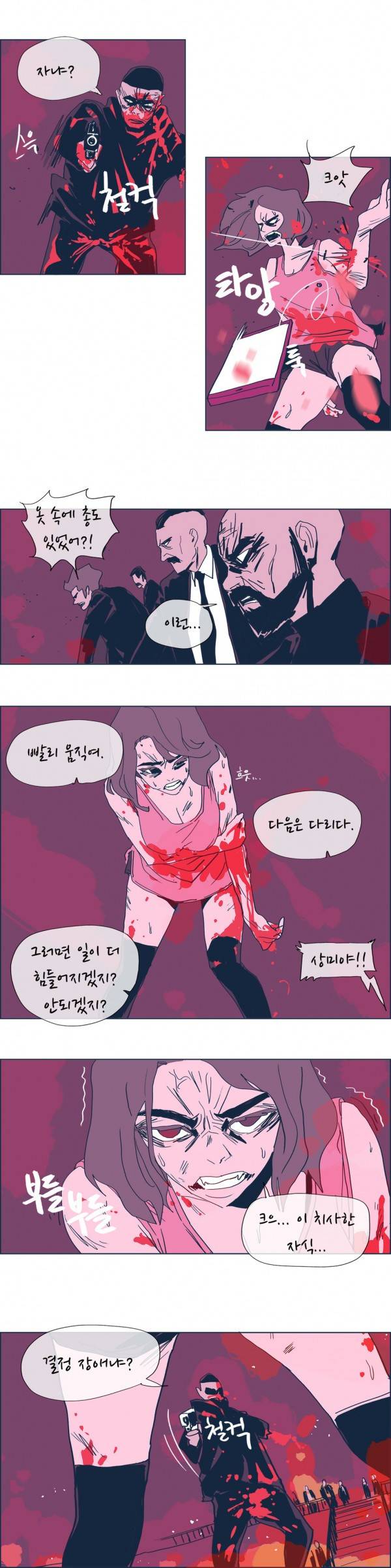 SM타이거 2부 35화 12