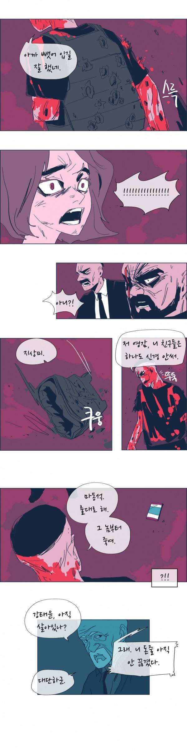 SM타이거 2부 35화 16