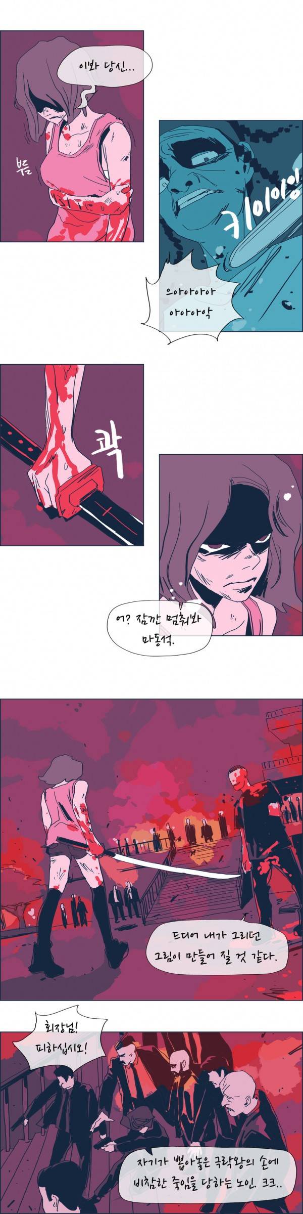 SM타이거 2부 35화 17