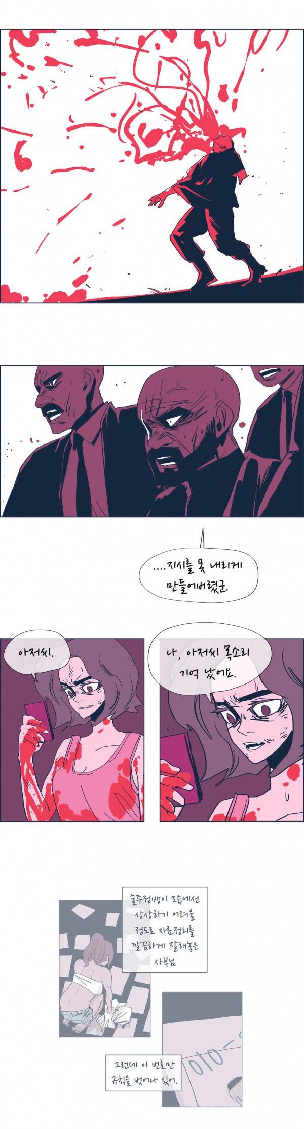 SM타이거 2부 35화 20