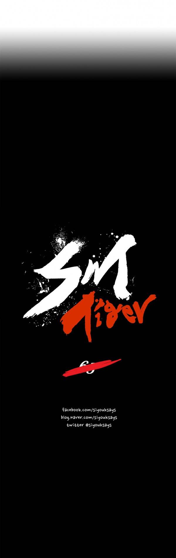SM타이거 2부 35화 26