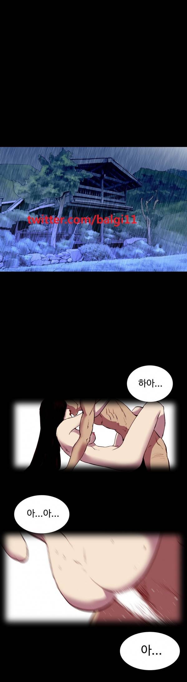 인애 16화 1