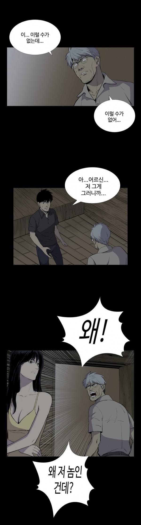인애 16화 6