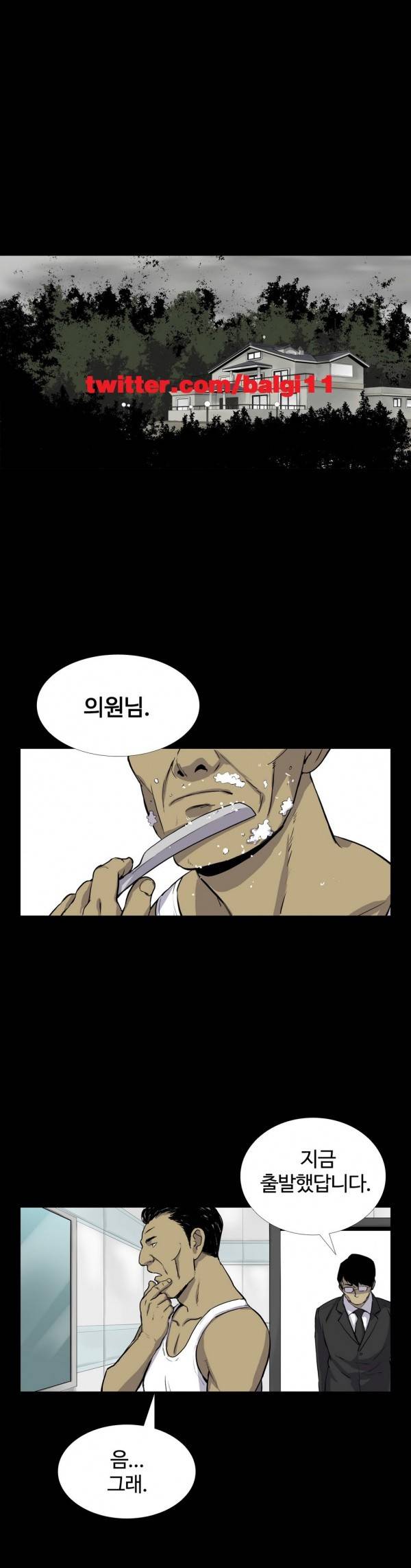 인애 26화 1