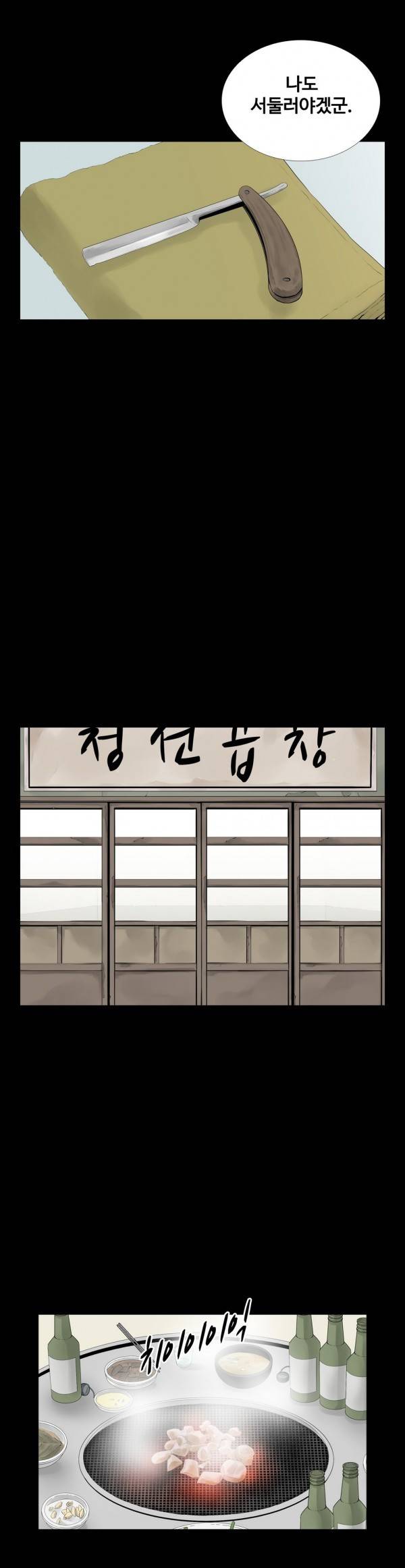 인애 26화 2