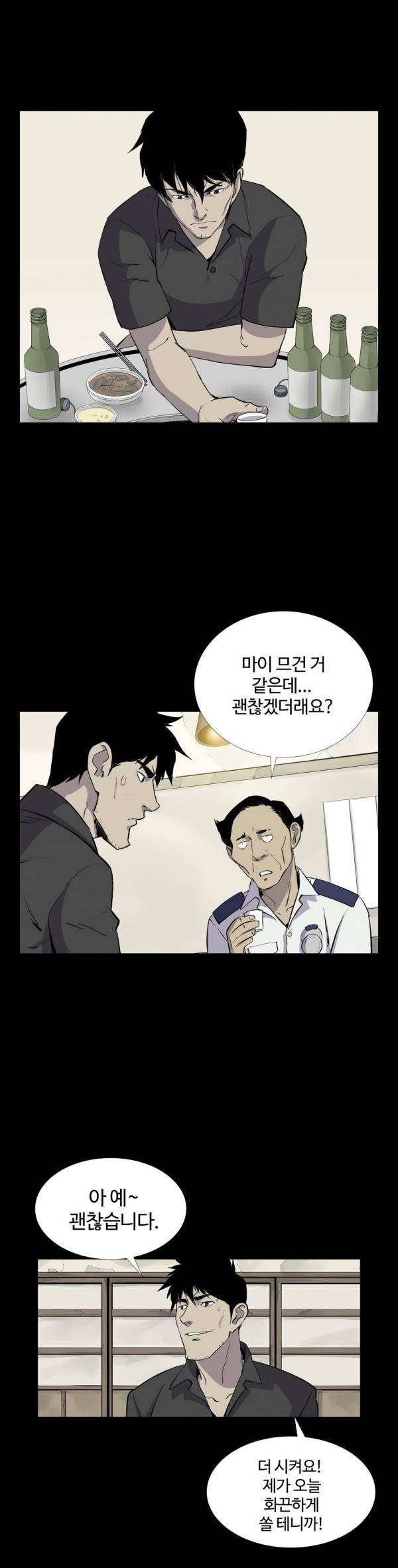 인애 26화 3