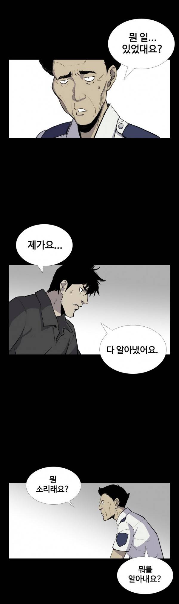 인애 26화 4