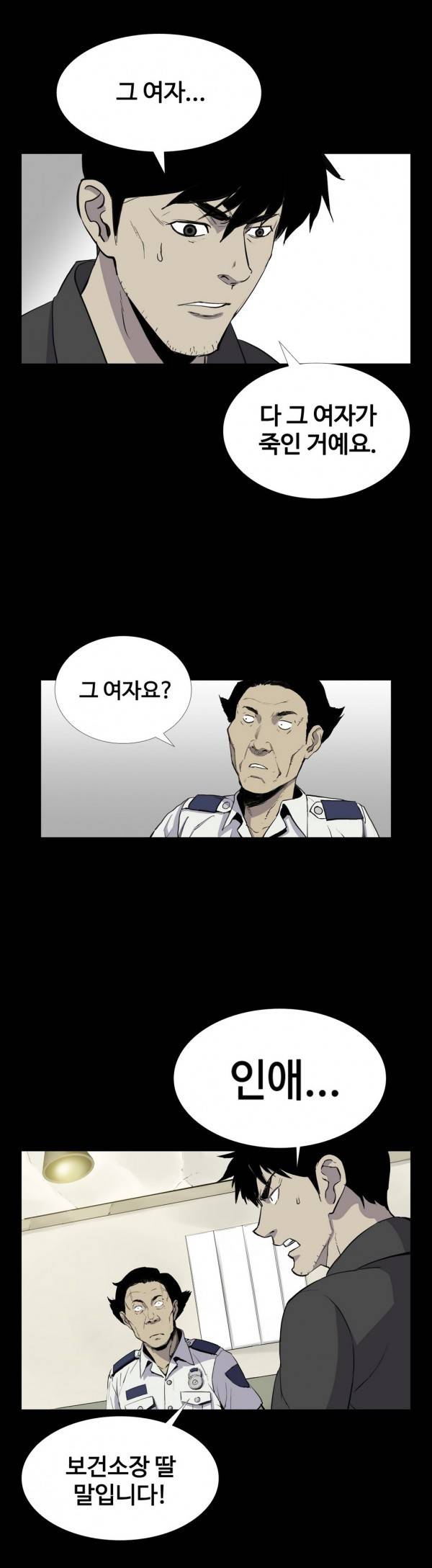 인애 26화 5