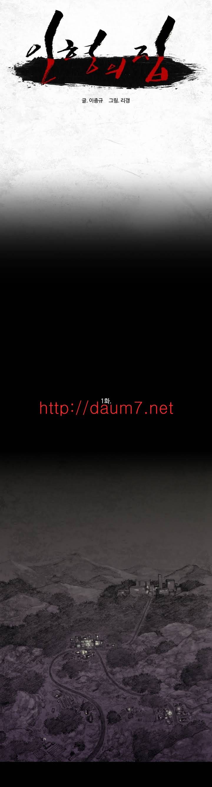 인형의 집 1화 1
