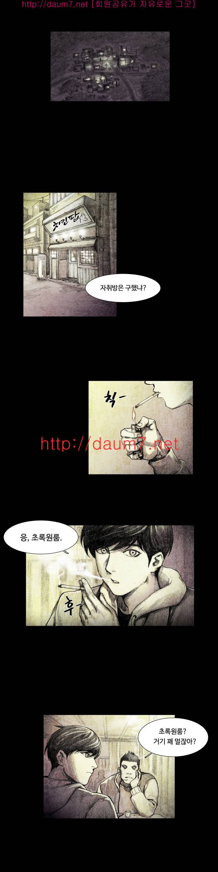 인형의 집 1화 2