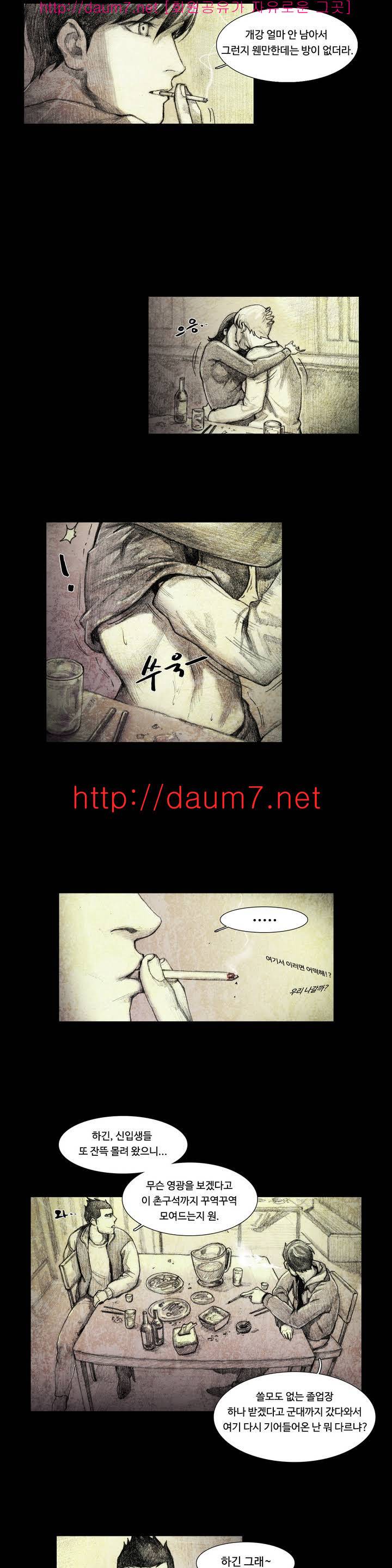 인형의 집 1화 3