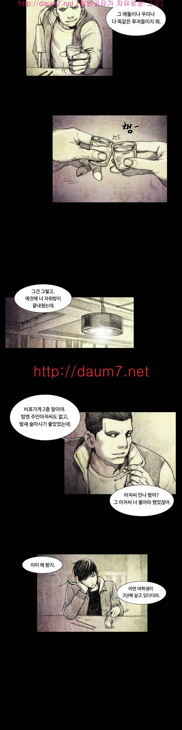 인형의 집 1화 4
