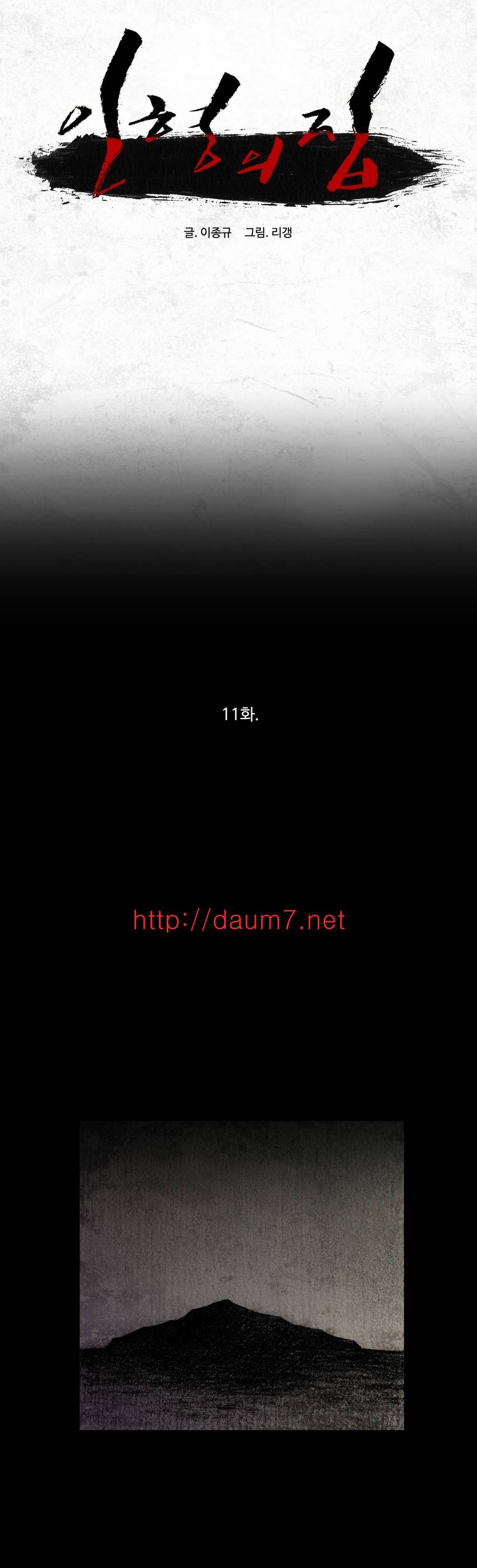인형의 집 11화 1