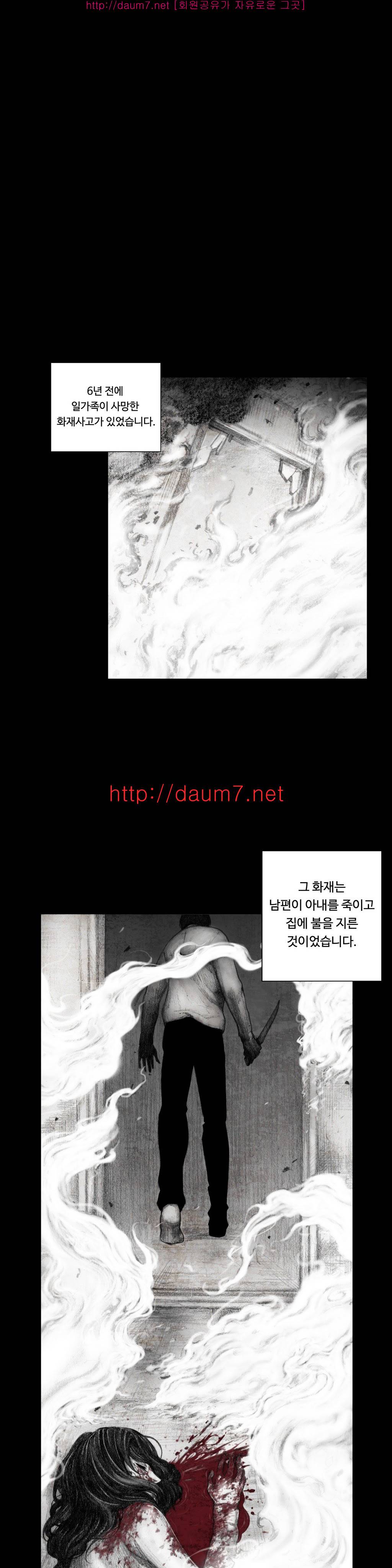 인형의 집 11화 4