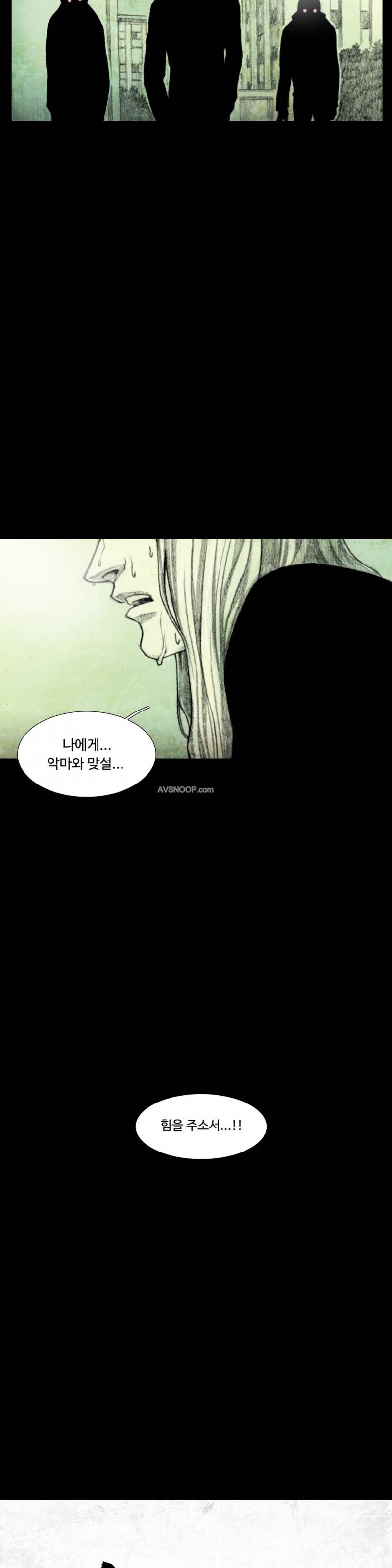 인형의 집 21화 3