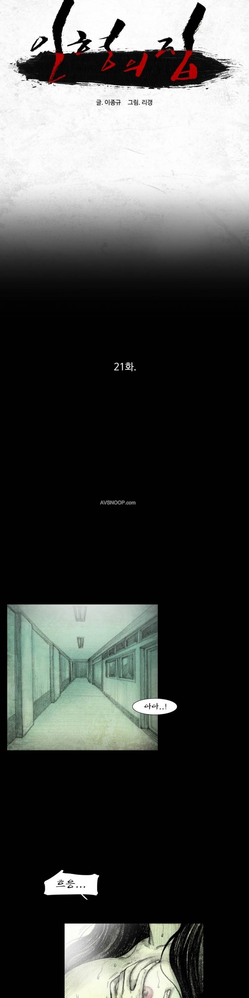 인형의 집 21화 4