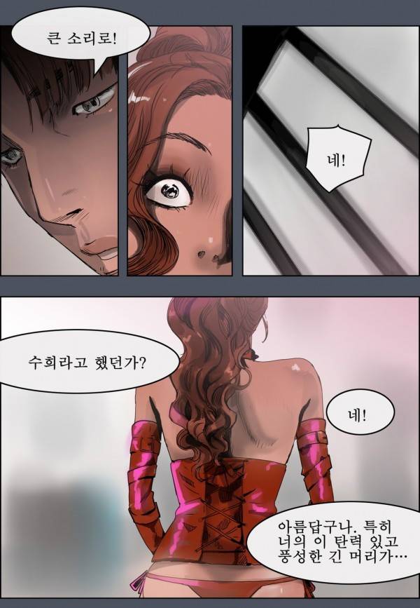 곡두 13화 플레이 5