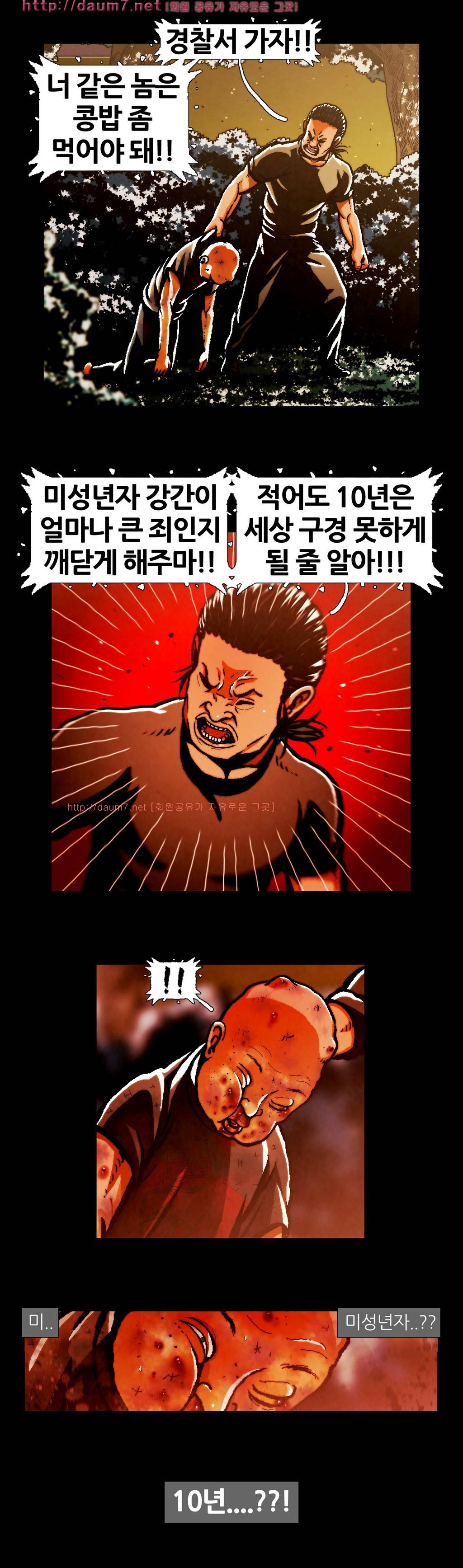 이상자들 8화 2