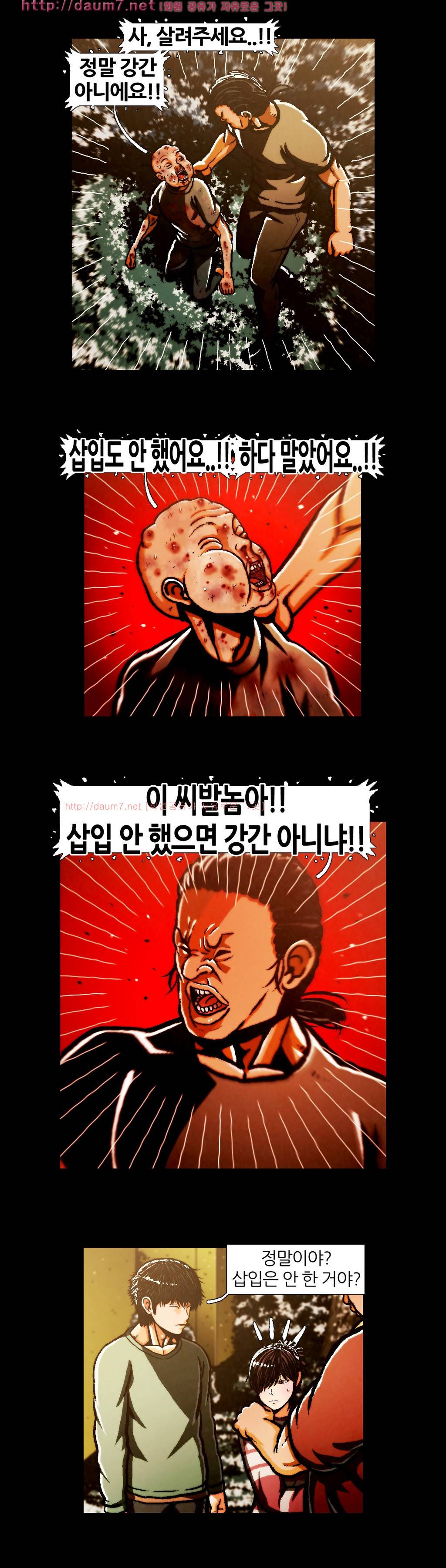 이상자들 8화 3