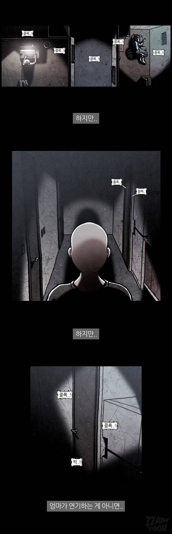 이상자들 18화 3