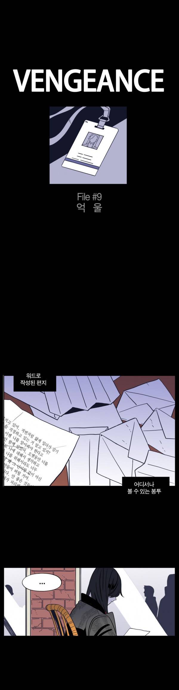 벤전스 9화 억울 1