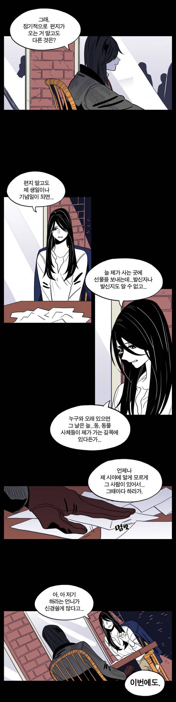 벤전스 9화 억울 2