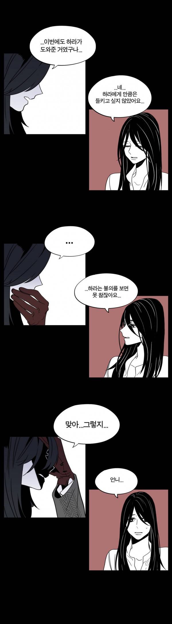 벤전스 9화 억울 3