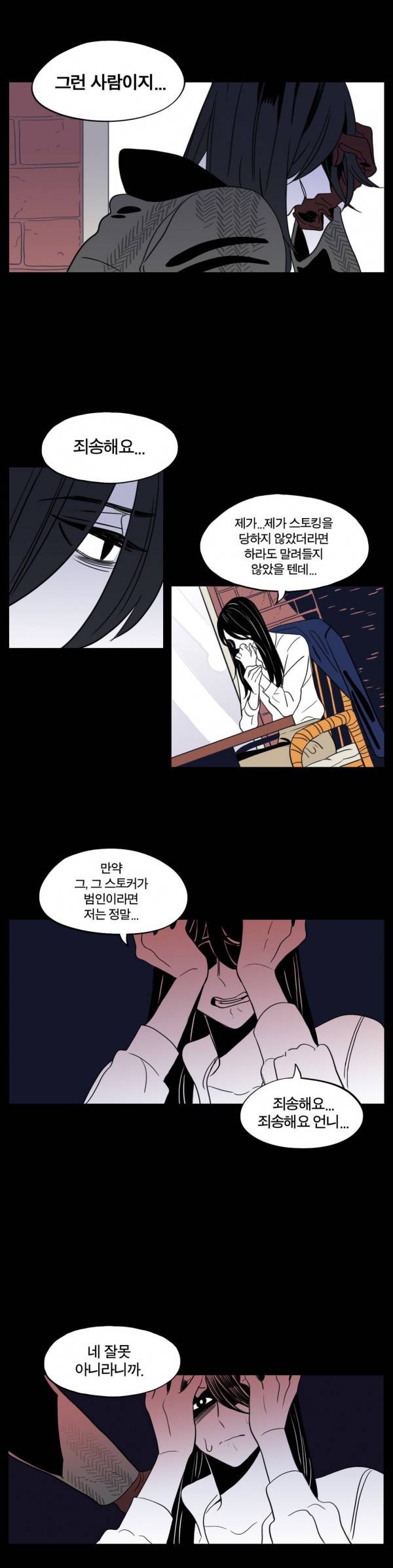 벤전스 9화 억울 4