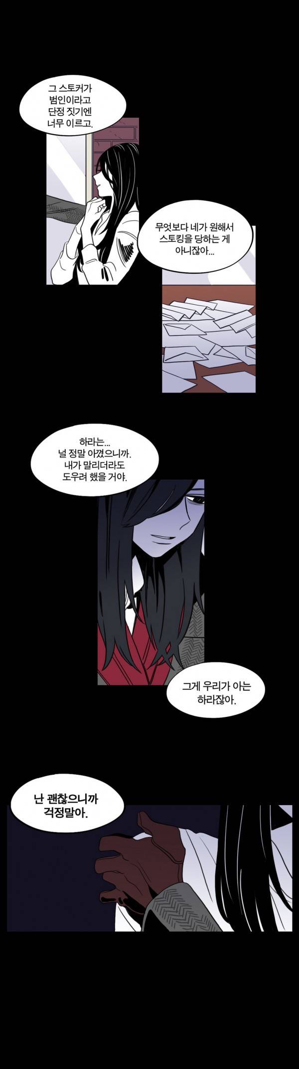벤전스 9화 억울 5