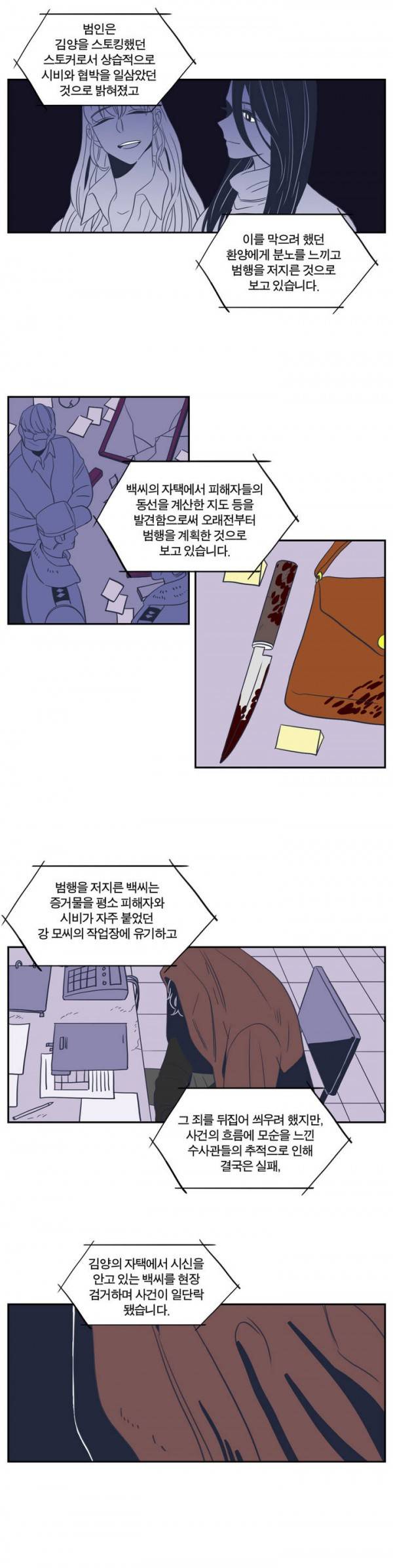 벤전스 19화 다짐 2