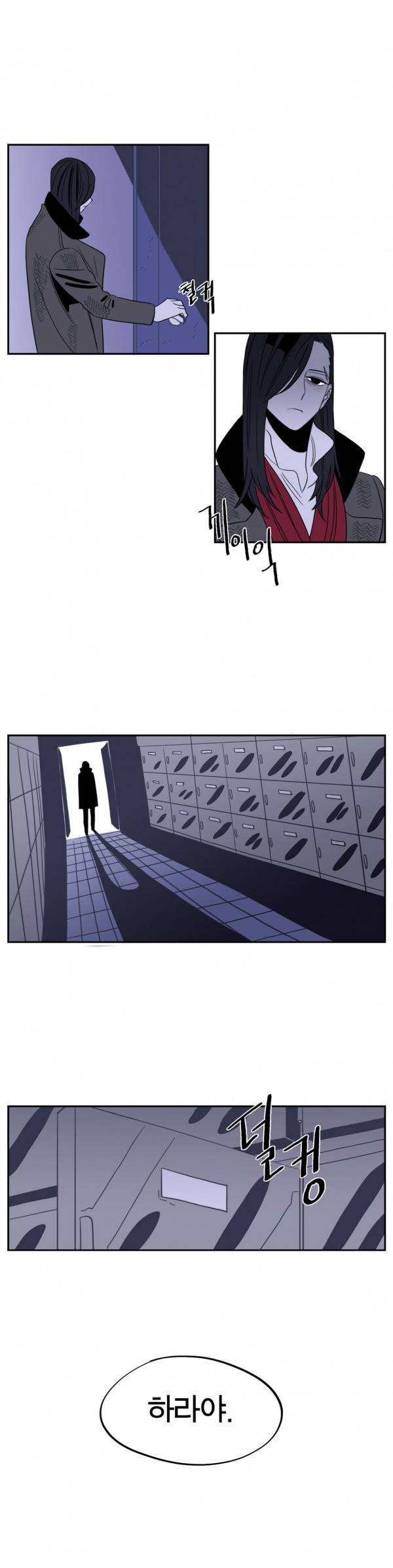 벤전스 19화 다짐 7