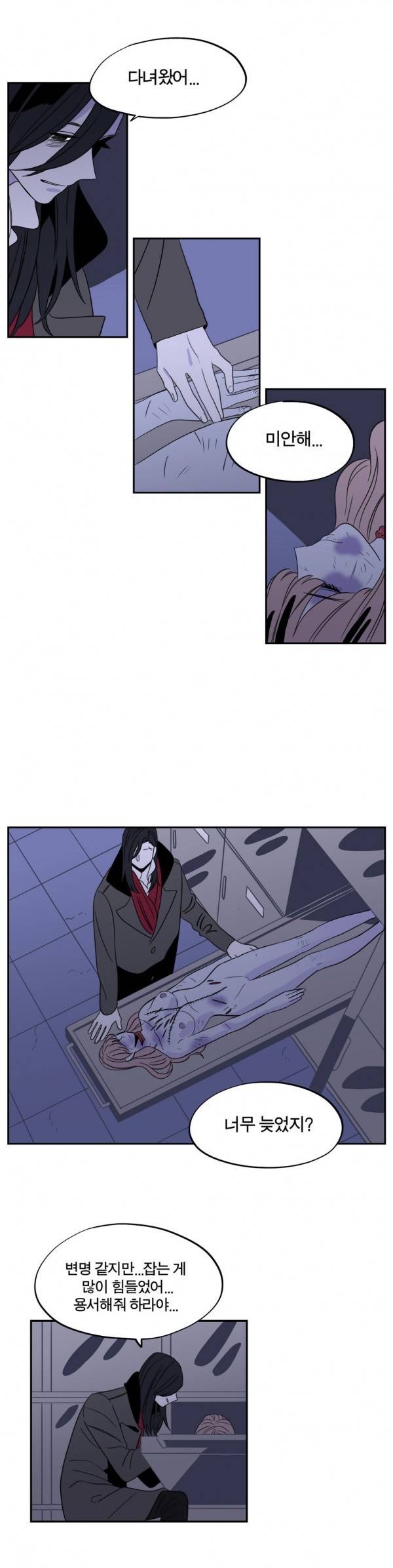 벤전스 19화 다짐 8