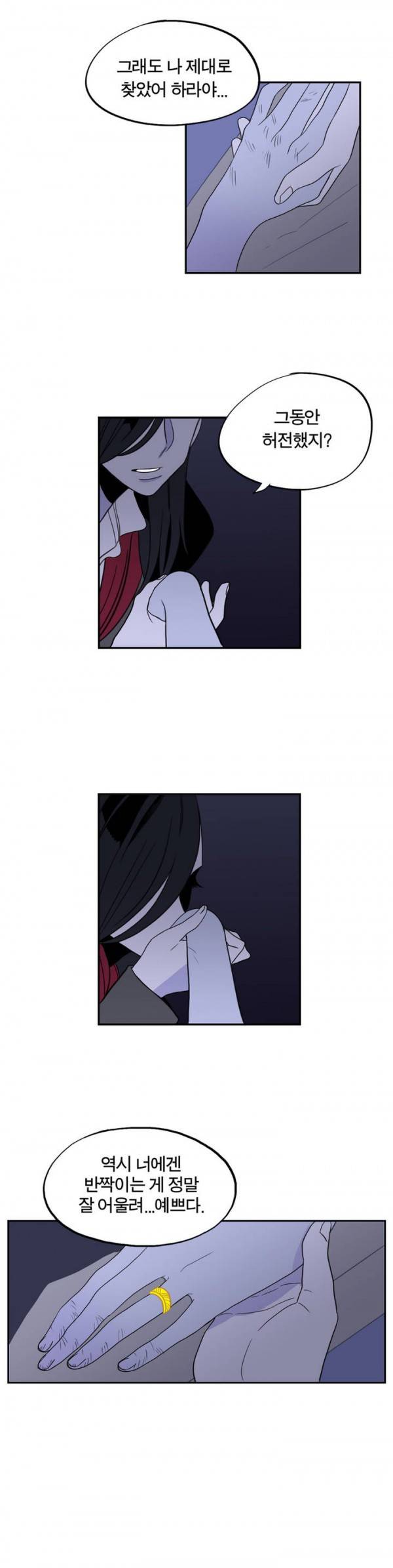 벤전스 19화 다짐 9